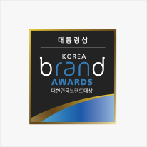 대통령상 KOREA BRAND AWARDS 대한민국 브랜드 대상